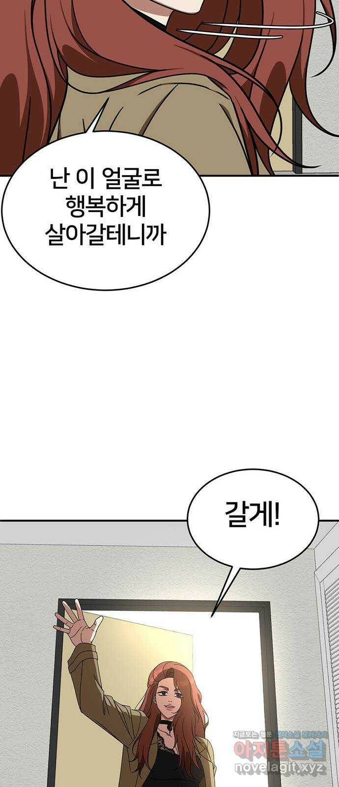 나를 바꿔줘 교태희 10 13