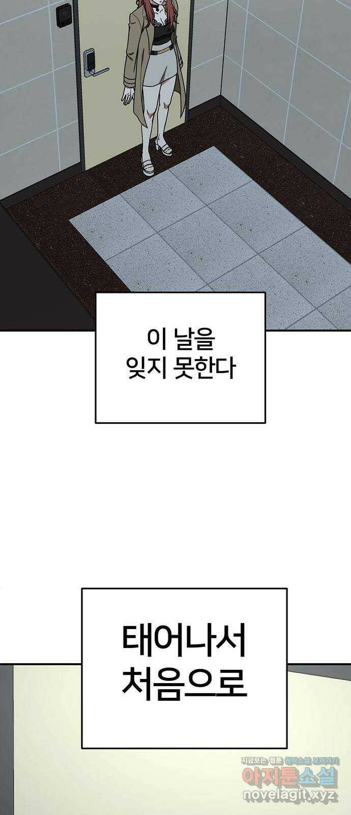 나를 바꿔줘 교태희 10 15