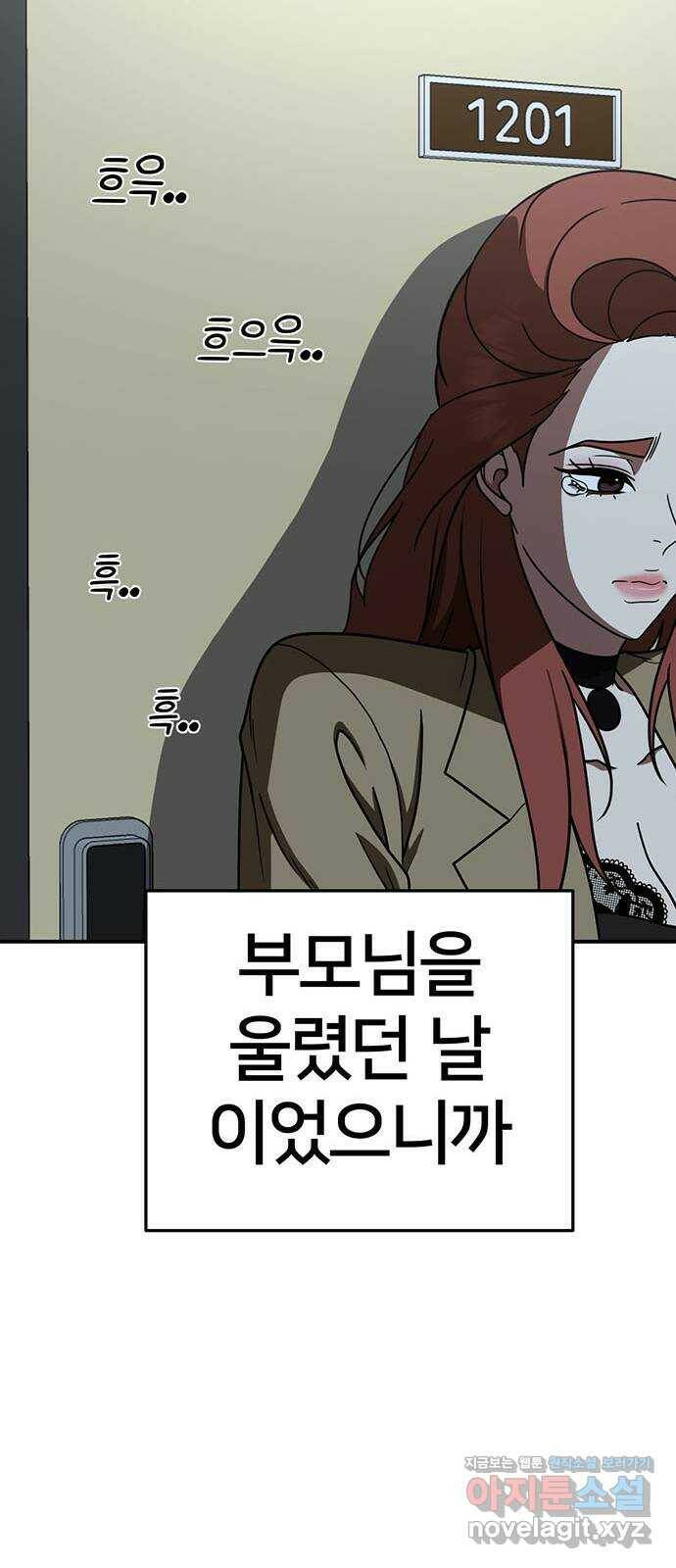 나를 바꿔줘 교태희 10 16