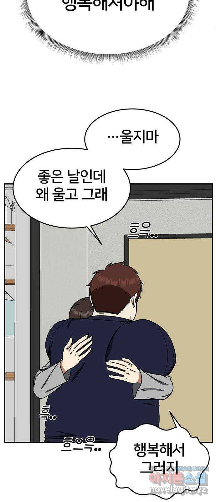 나를 바꿔줘 교태희 10 18