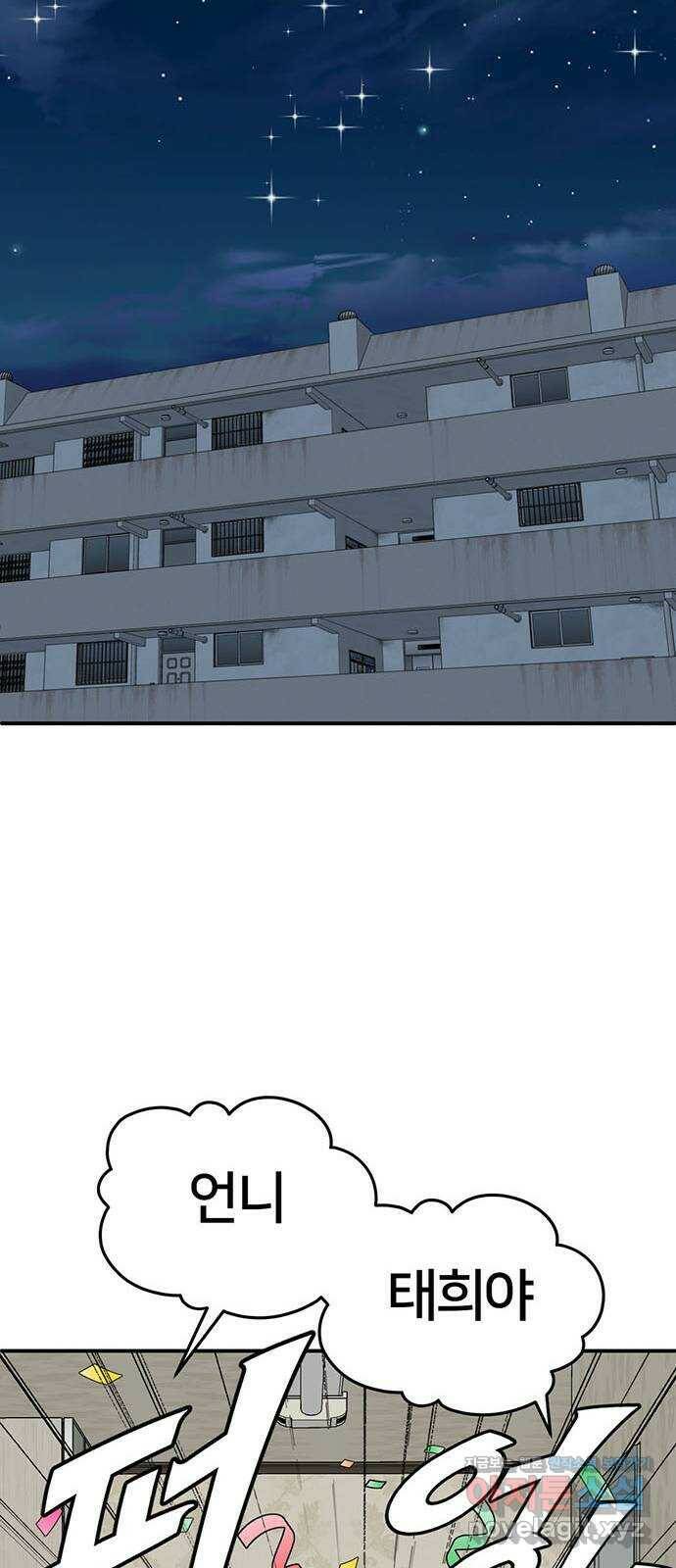 나를 바꿔줘 교태희 10 21