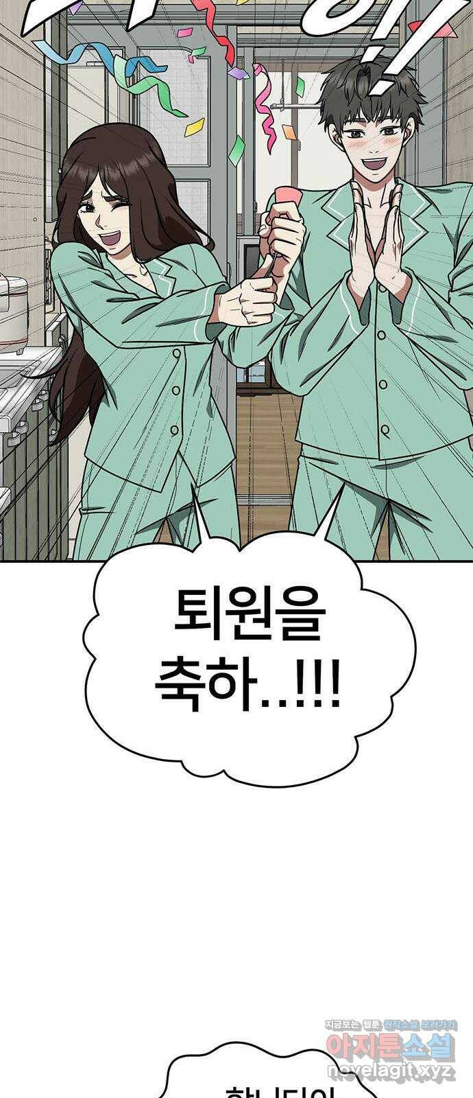 나를 바꿔줘 교태희 10 22