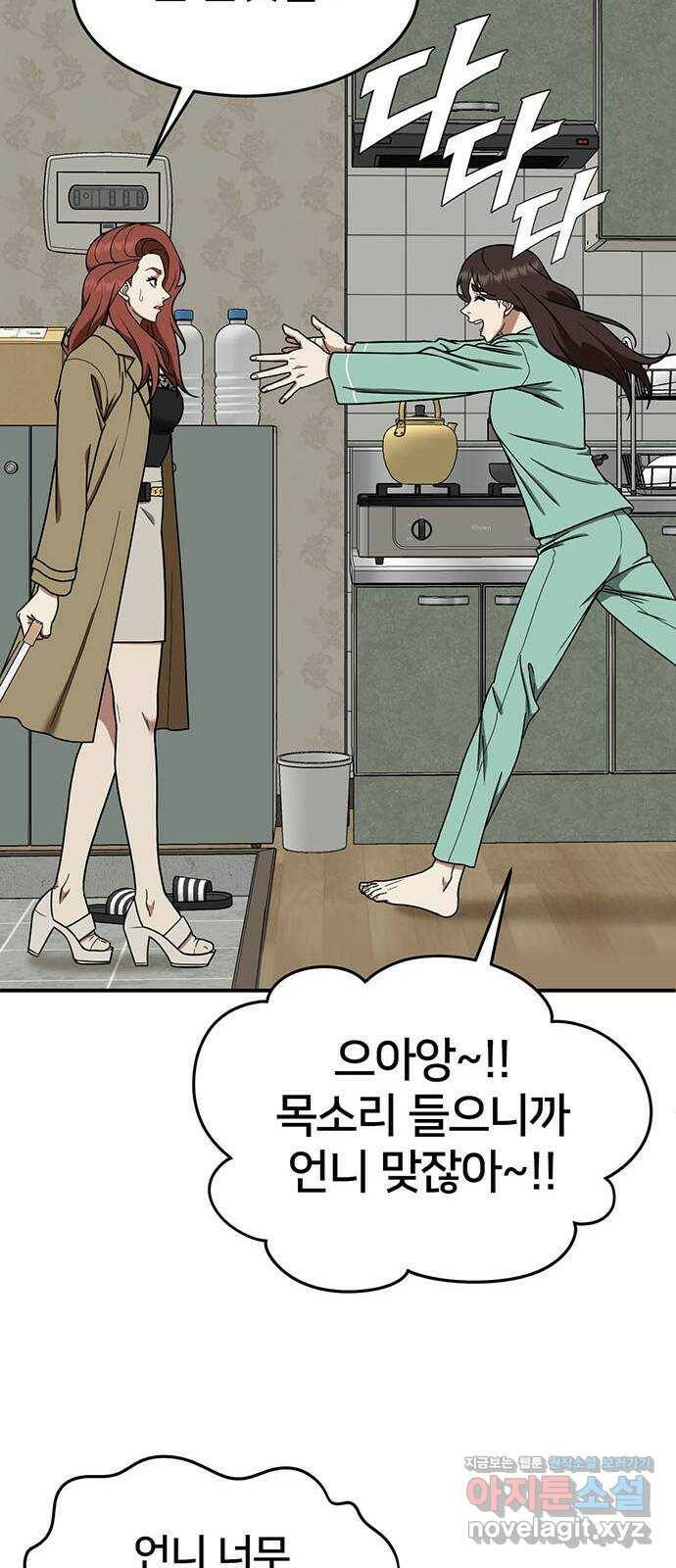 나를 바꿔줘 교태희 10 24
