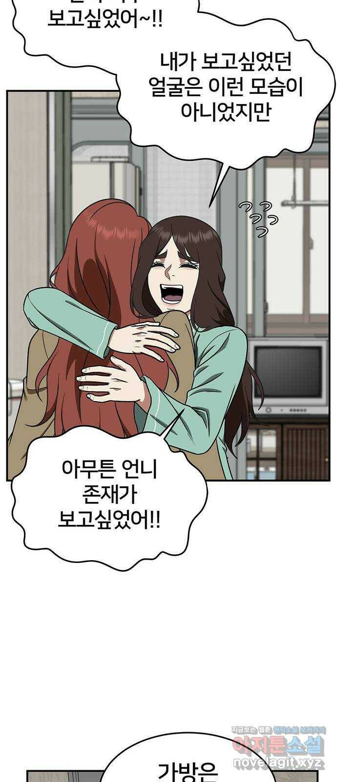 나를 바꿔줘 교태희 10 25