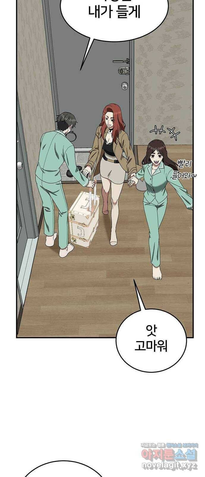 나를 바꿔줘 교태희 10 26