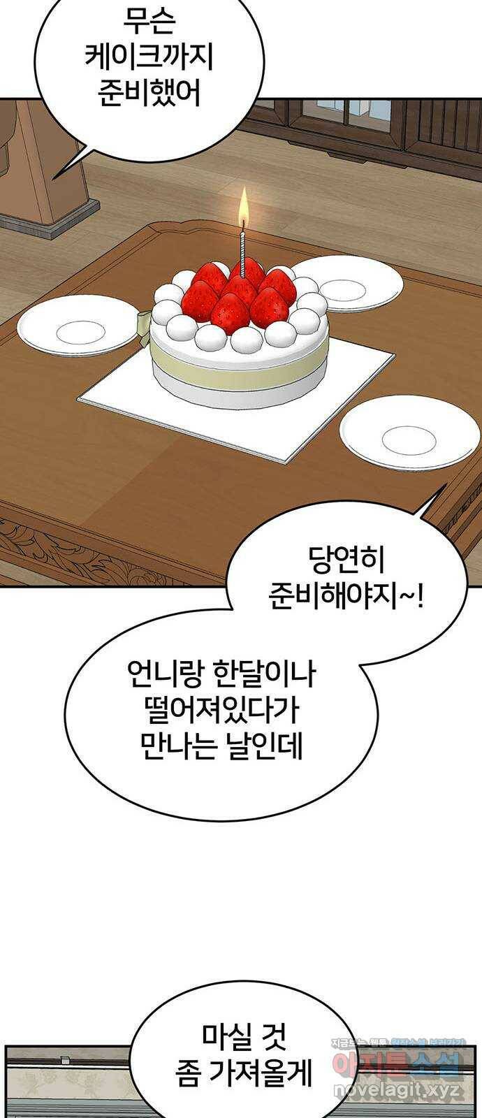 나를 바꿔줘 교태희 10 27