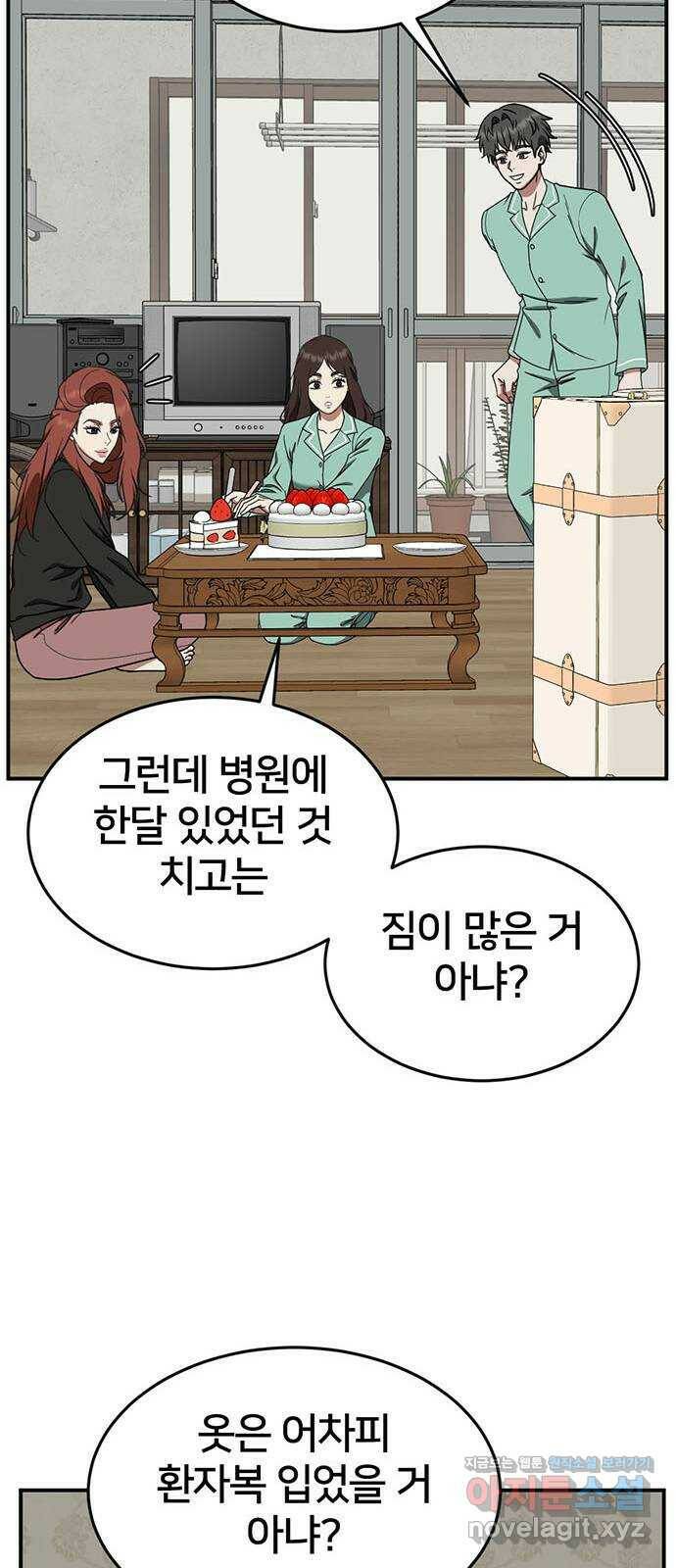 나를 바꿔줘 교태희 10 28