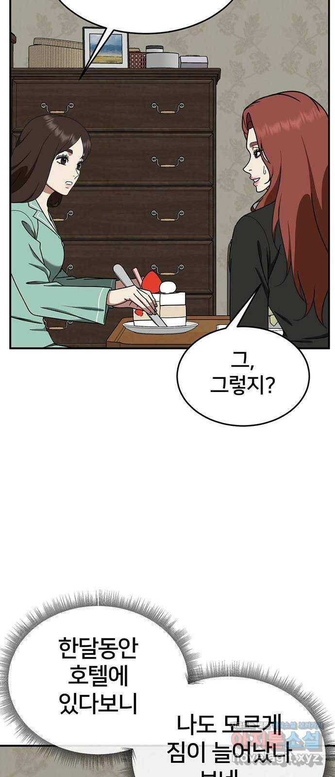나를 바꿔줘 교태희 10 29