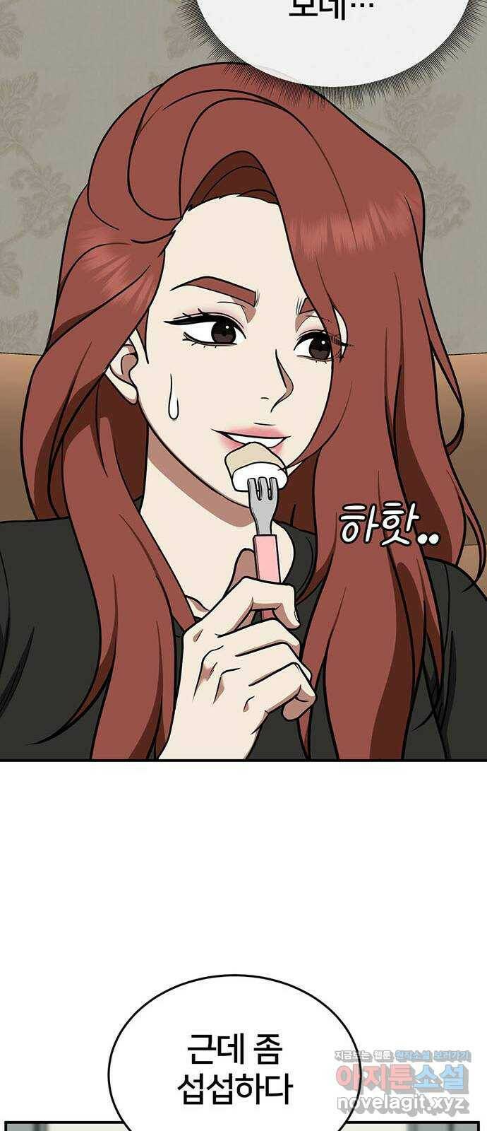 나를 바꿔줘 교태희 10 30