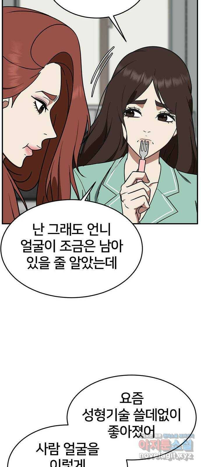 나를 바꿔줘 교태희 10 31