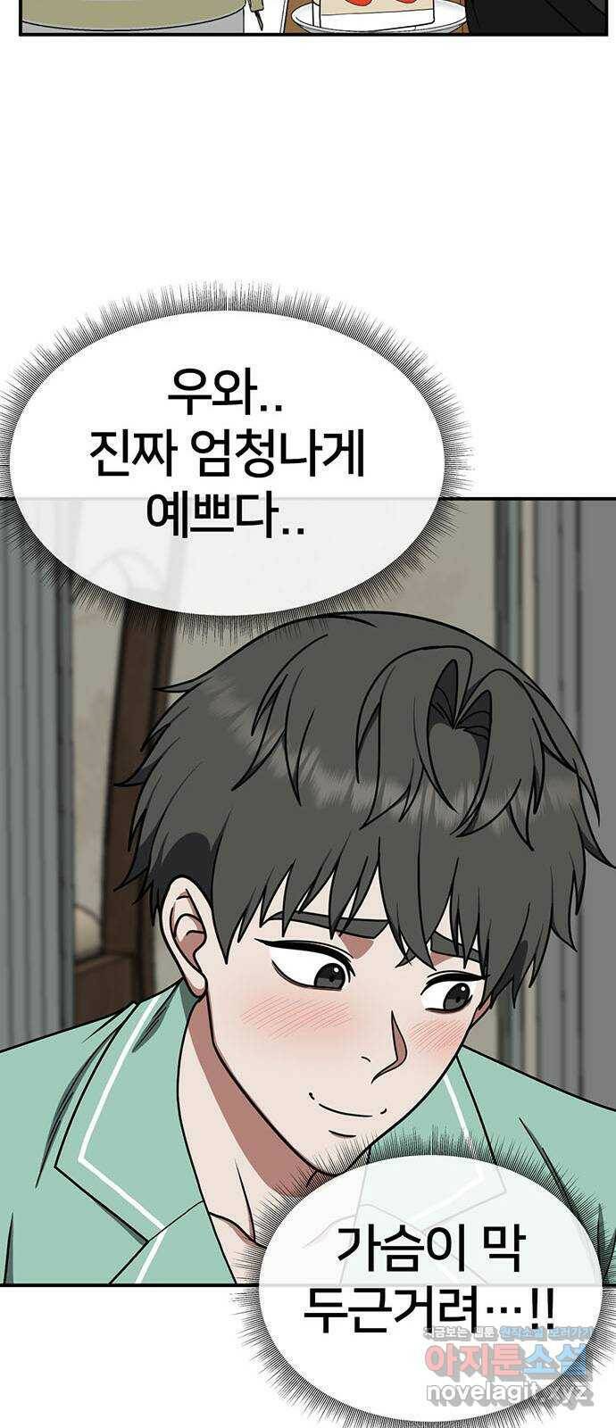 나를 바꿔줘 교태희 10 37