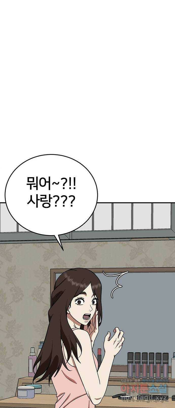 나를 바꿔줘 교태희 10 39