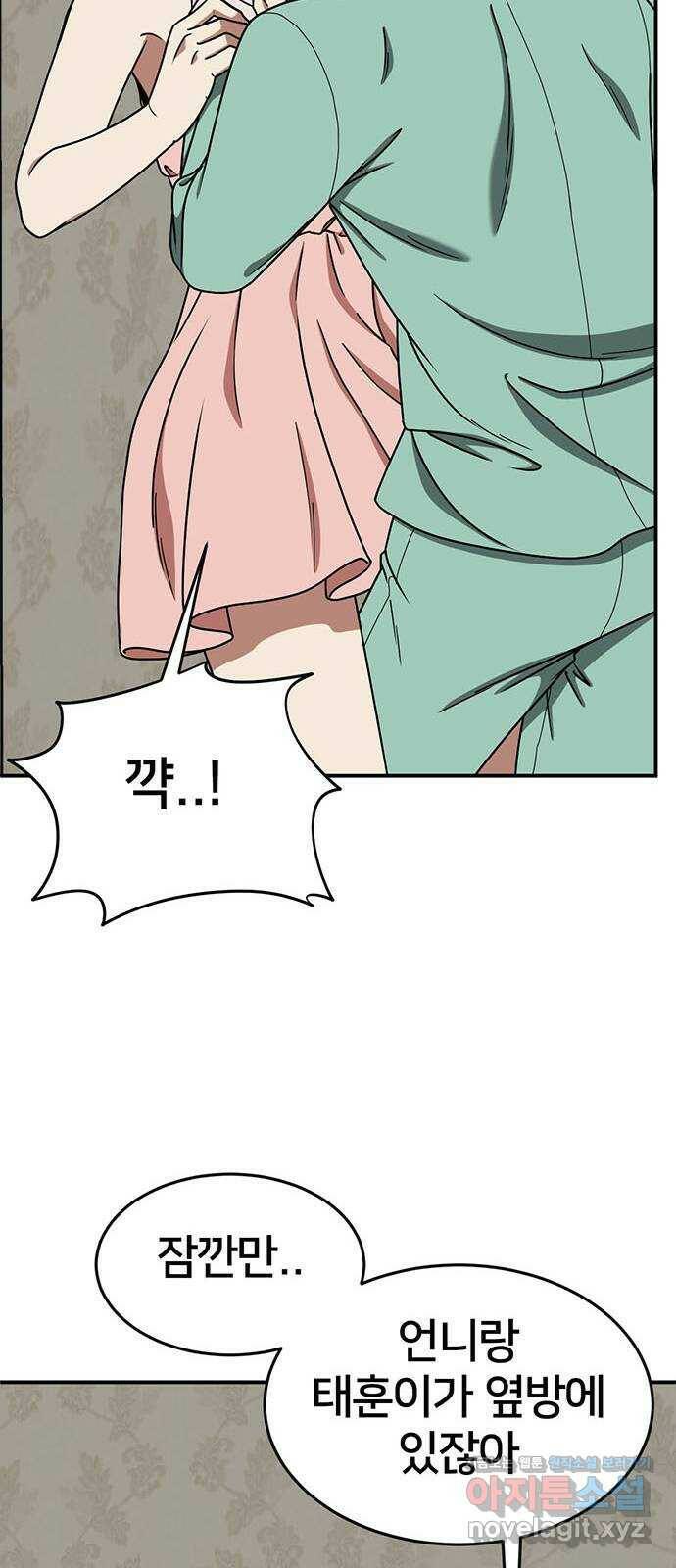 나를 바꿔줘 교태희 10 47