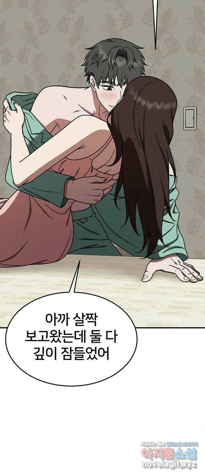 나를 바꿔줘 교태희 10 48
