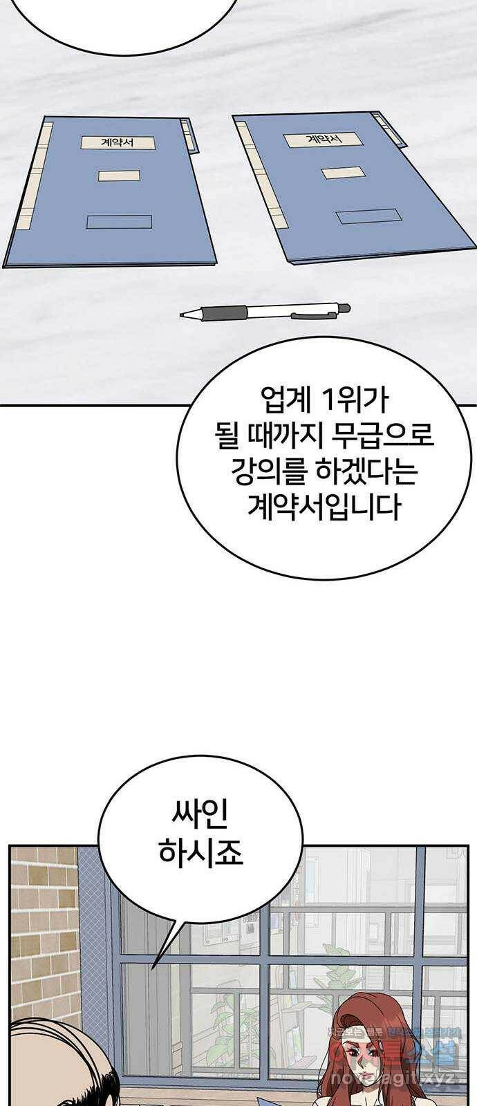 나를 바꿔줘 교태희 10 50