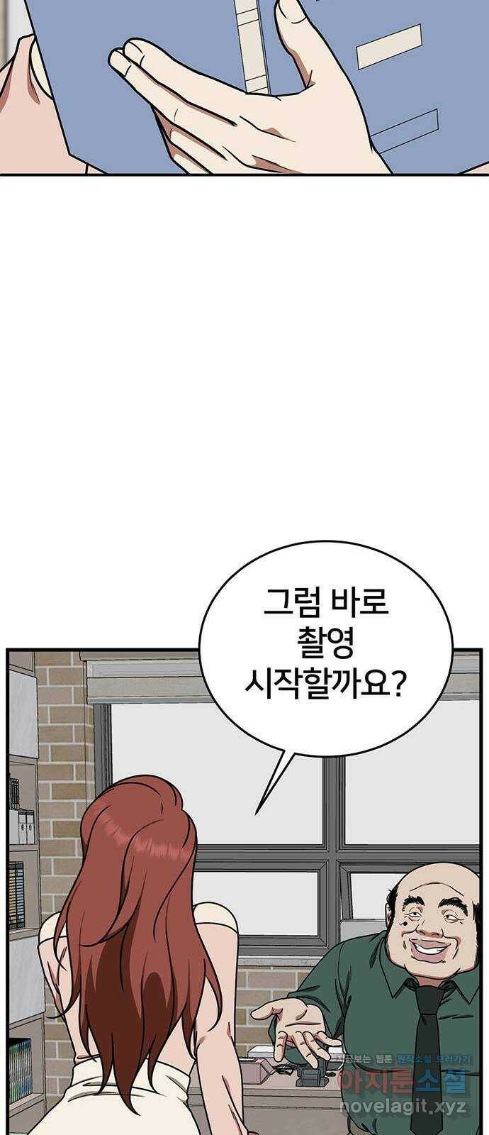 나를 바꿔줘 교태희 10 52