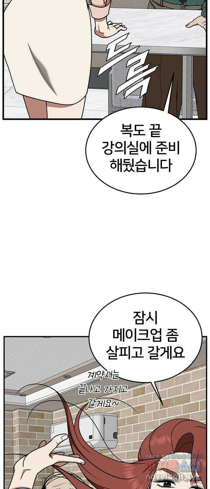 나를 바꿔줘 교태희 10 53