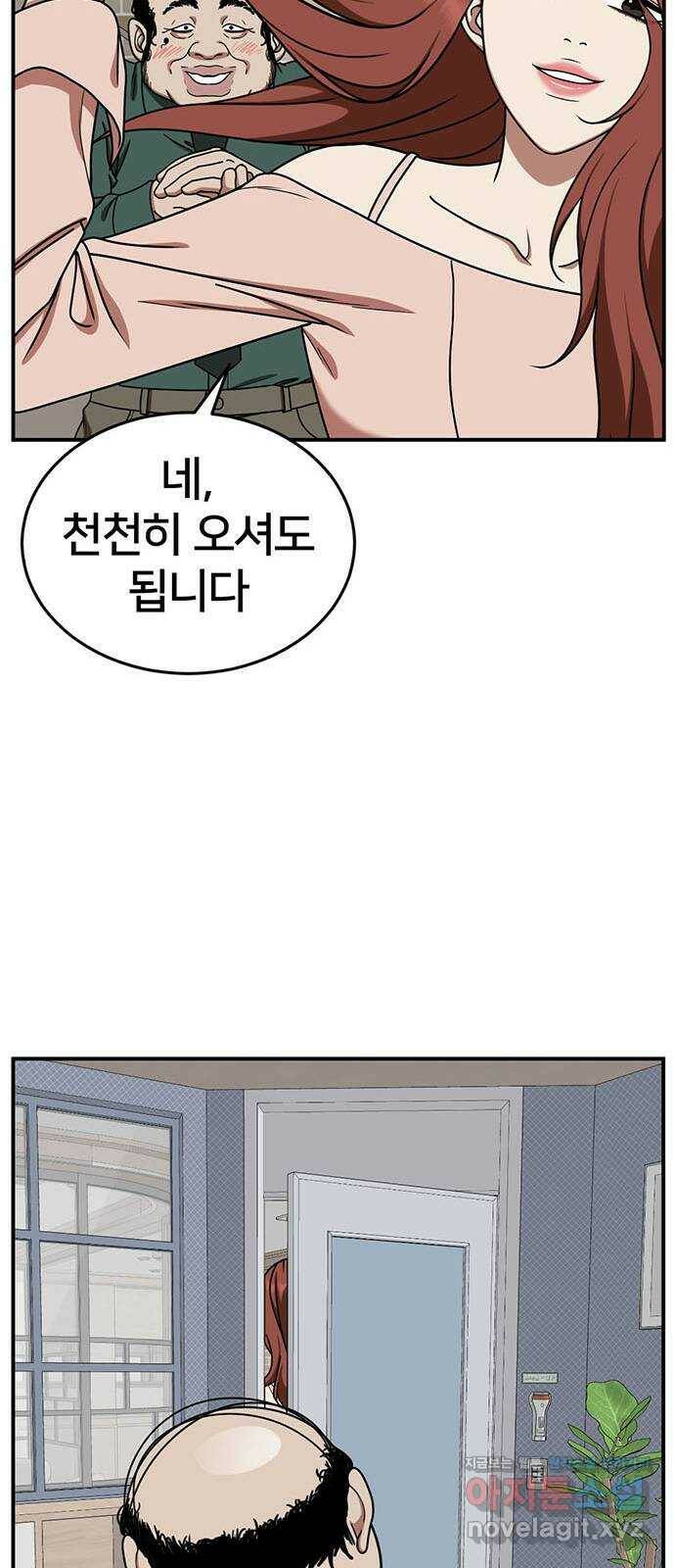 나를 바꿔줘 교태희 10 54
