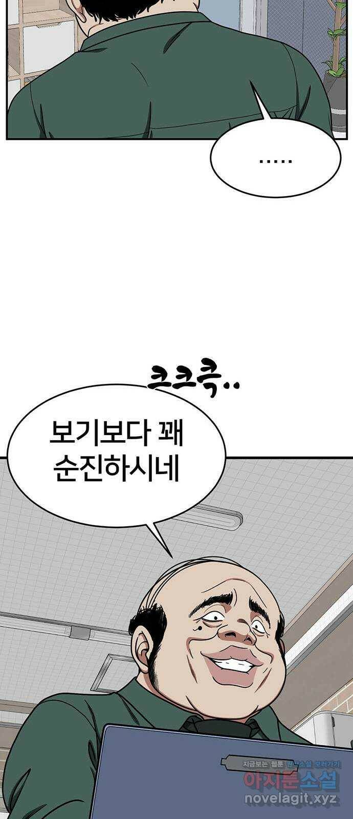 나를 바꿔줘 교태희 10 55