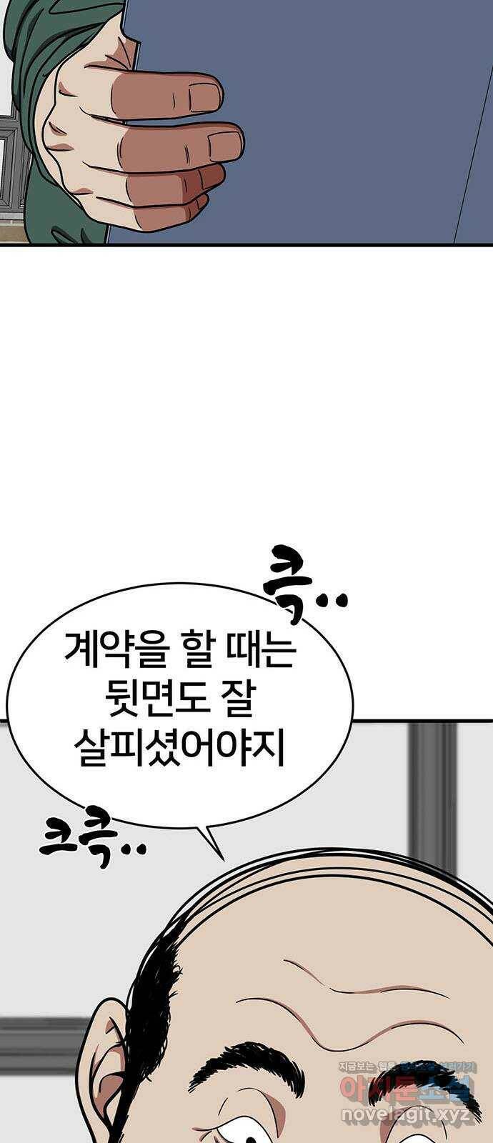 나를 바꿔줘 교태희 10 56