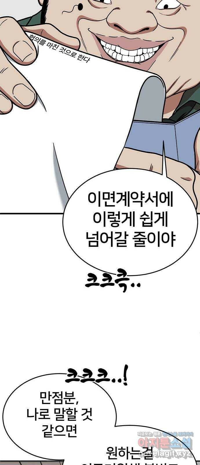 나를 바꿔줘 교태희 10 57