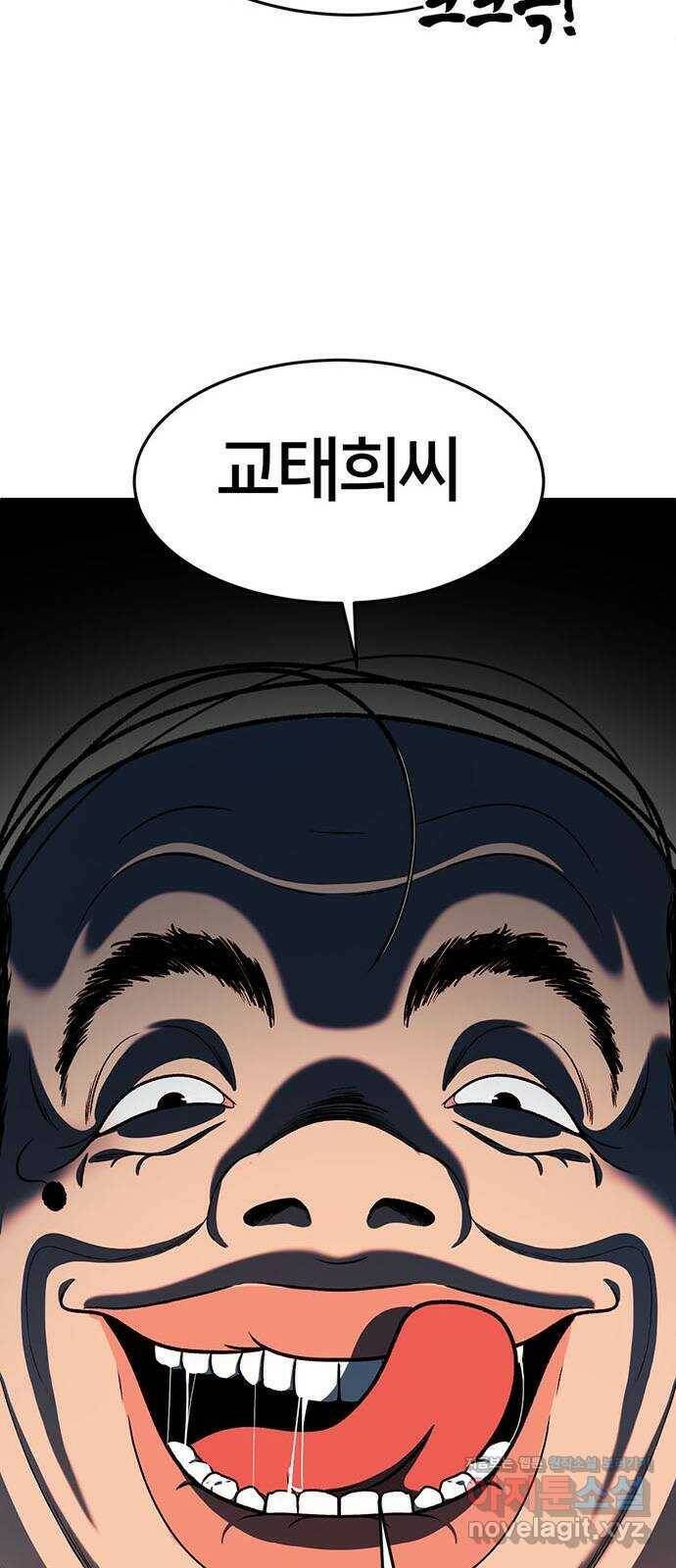 나를 바꿔줘 교태희 10 59