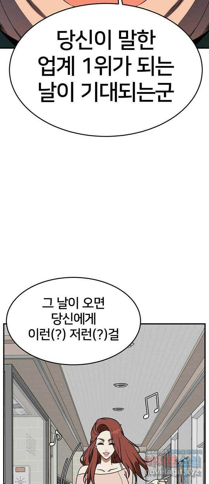 나를 바꿔줘 교태희 10 60