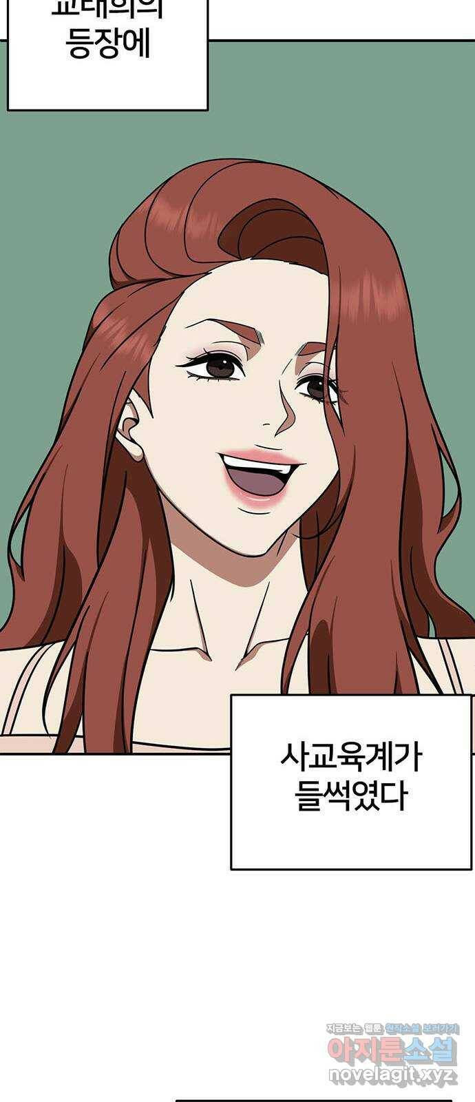 나를 바꿔줘 교태희 10 63