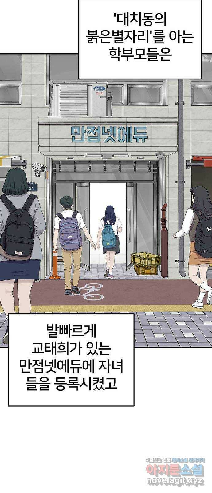 나를 바꿔줘 교태희 10 64