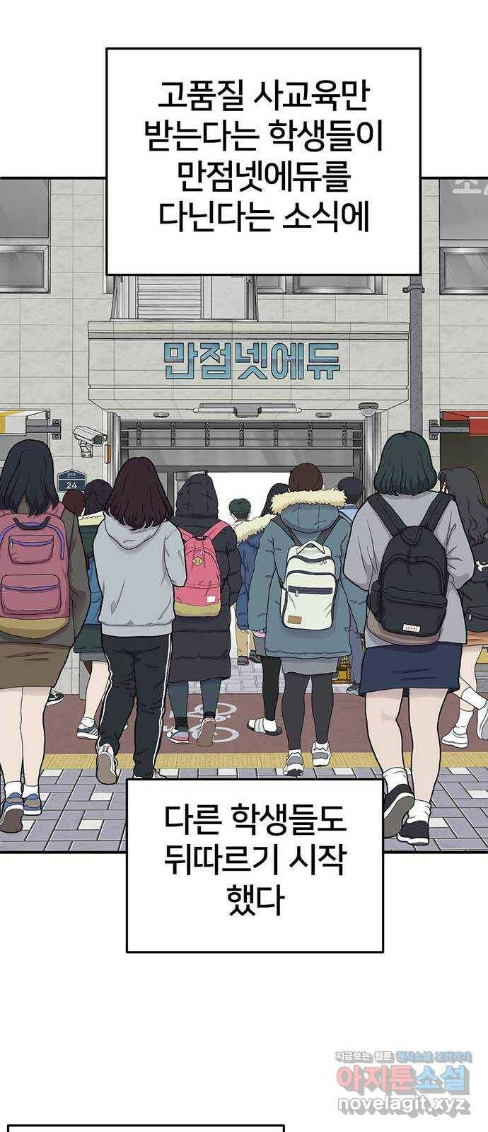 나를 바꿔줘 교태희 10 65