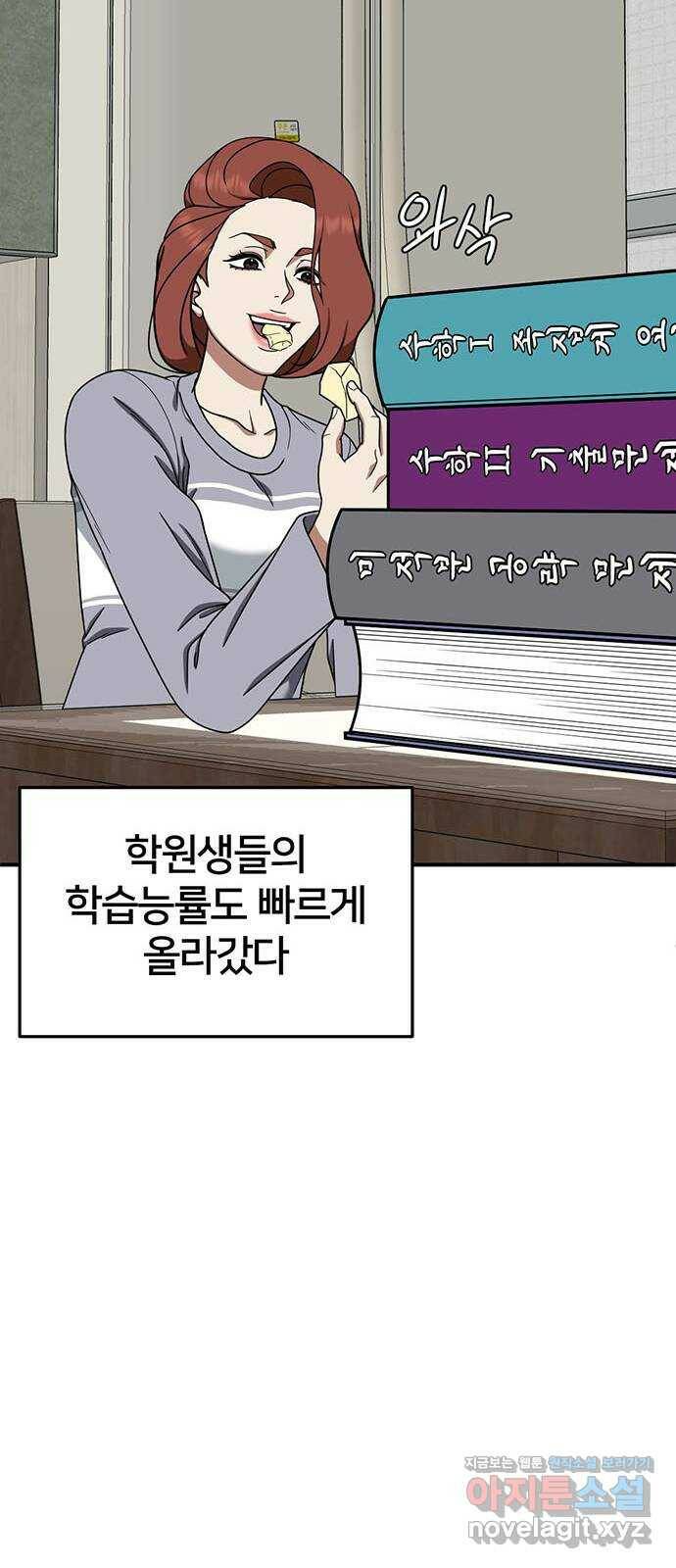 나를 바꿔줘 교태희 10 67