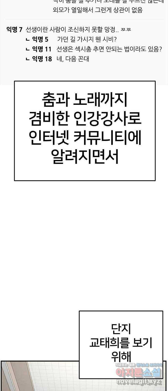 나를 바꿔줘 교태희 10 73