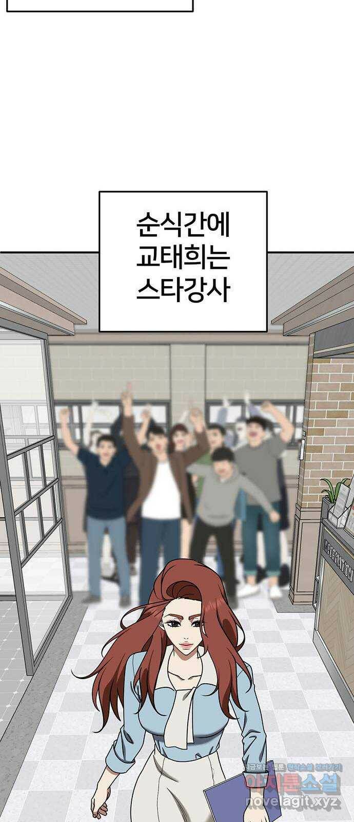 나를 바꿔줘 교태희 10 75