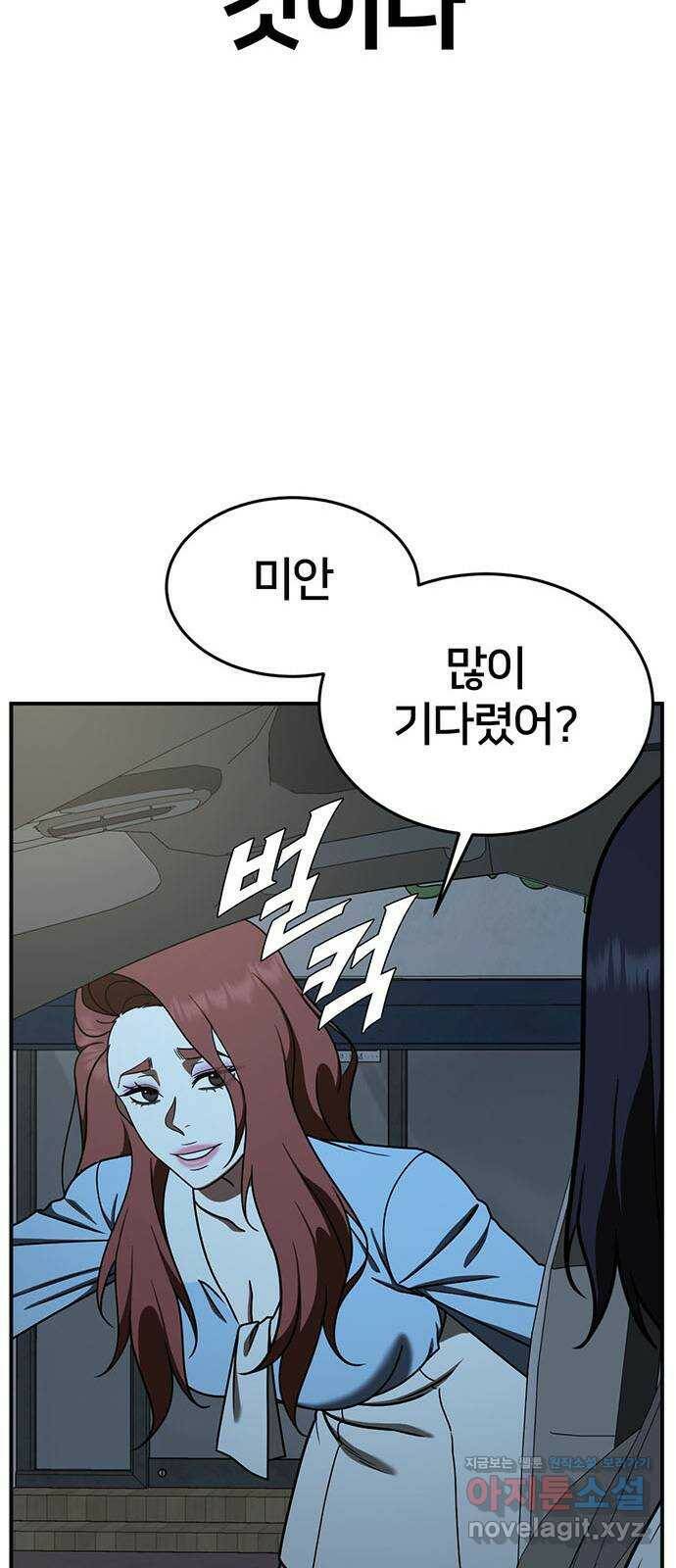 나를 바꿔줘 교태희 10 78
