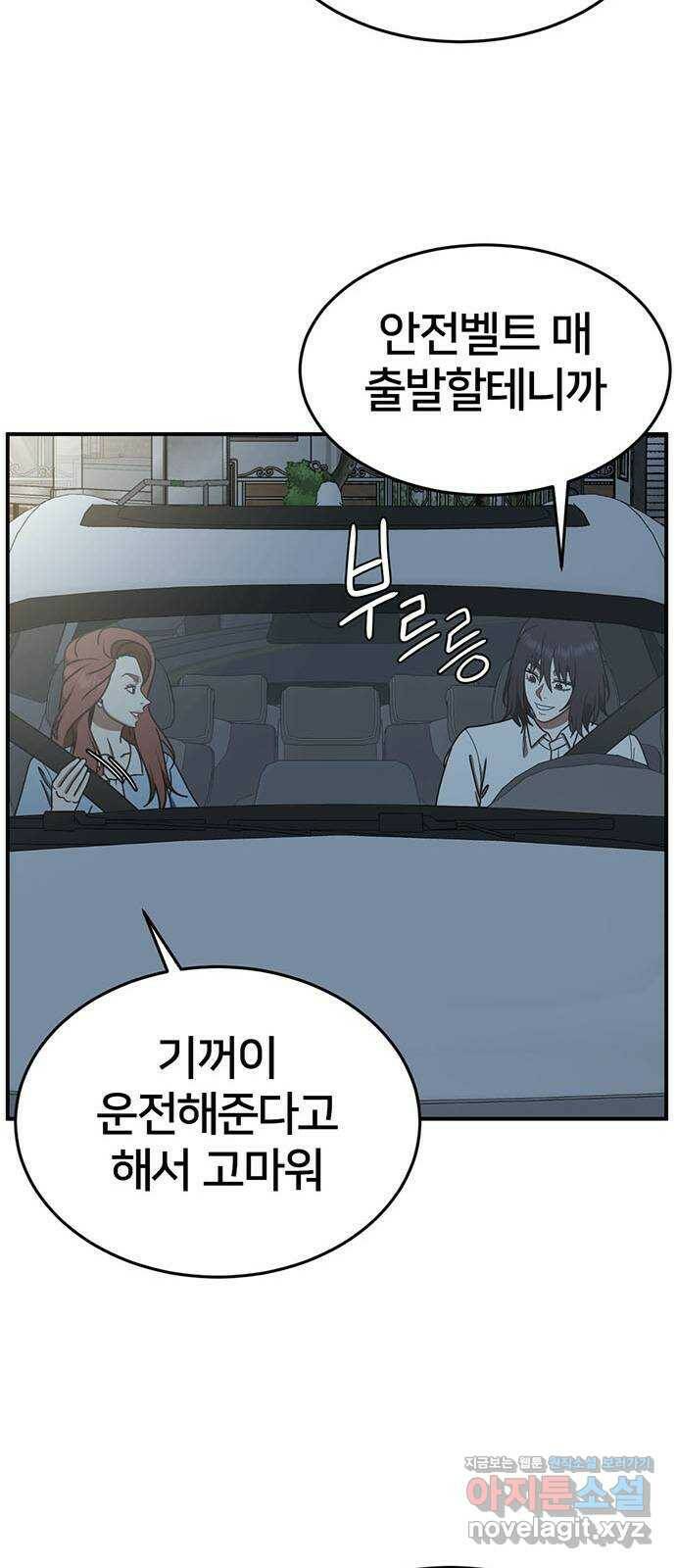 나를 바꿔줘 교태희 10 80