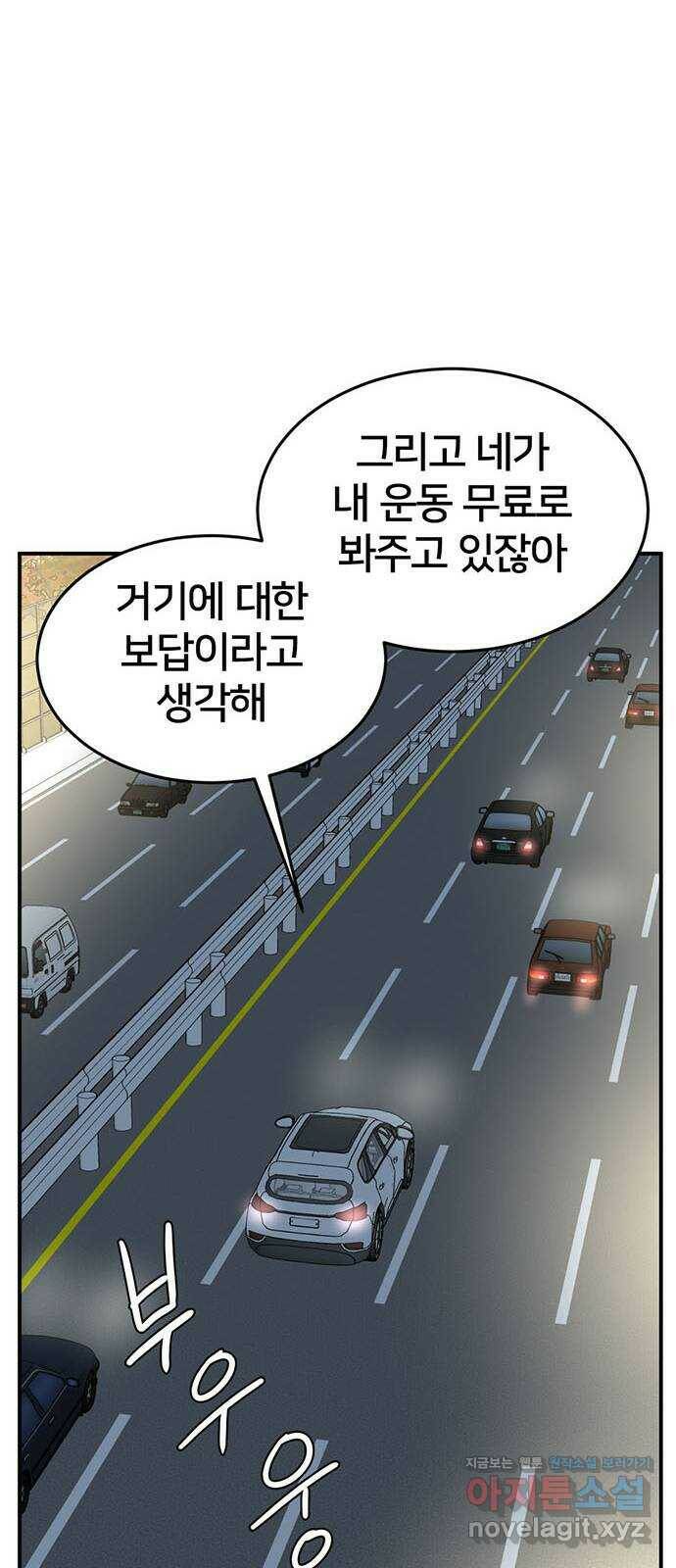 나를 바꿔줘 교태희 10 83