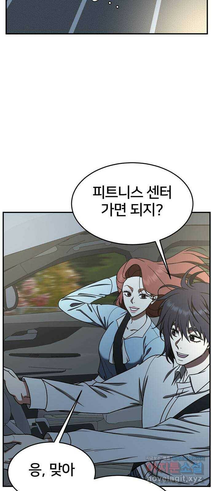 나를 바꿔줘 교태희 10 84