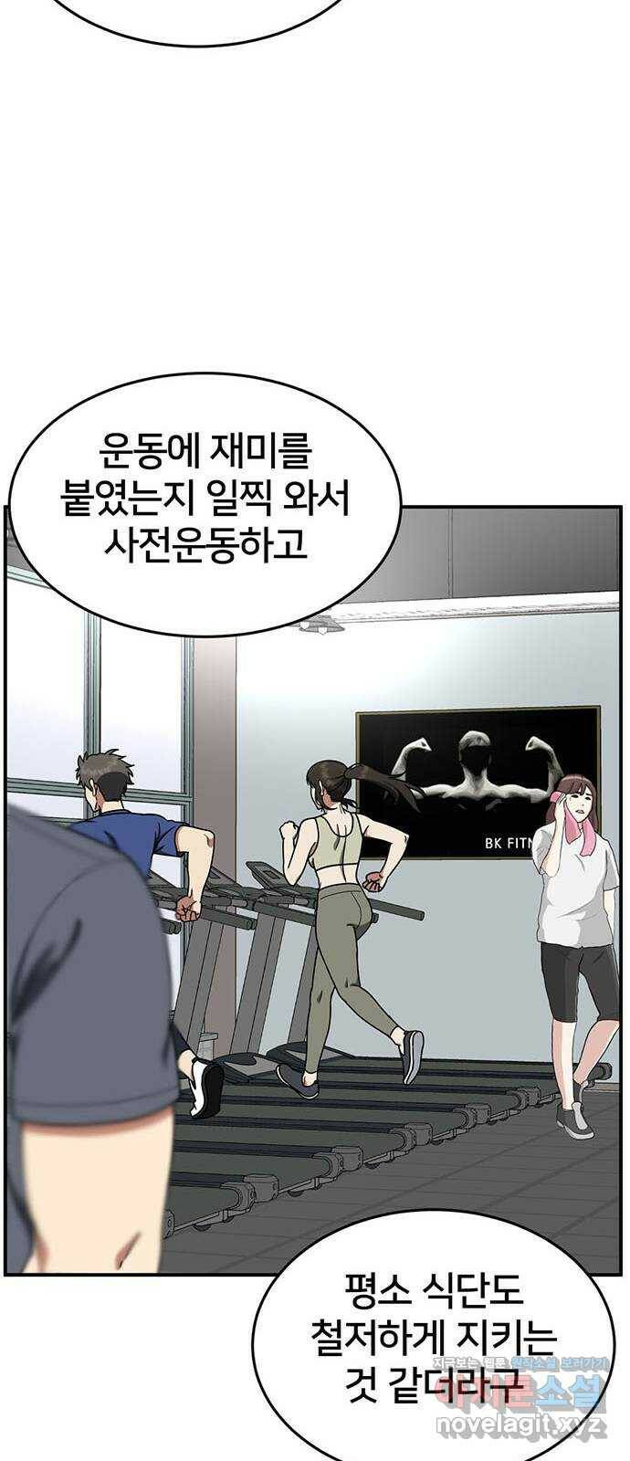나를 바꿔줘 교태희 10 86