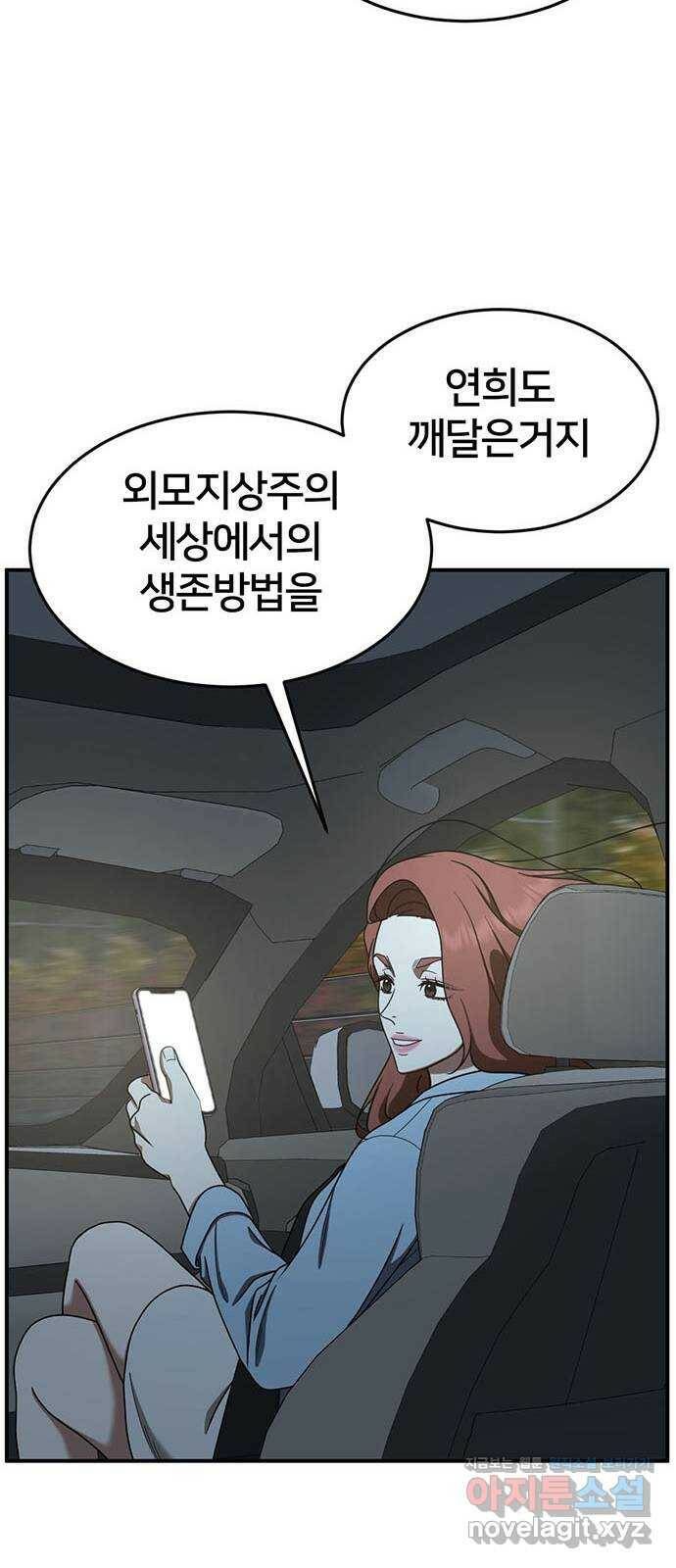 나를 바꿔줘 교태희 10 87