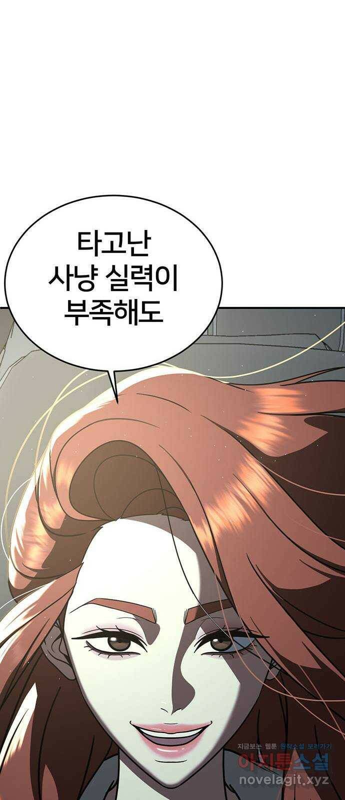 나를 바꿔줘 교태희 10 89