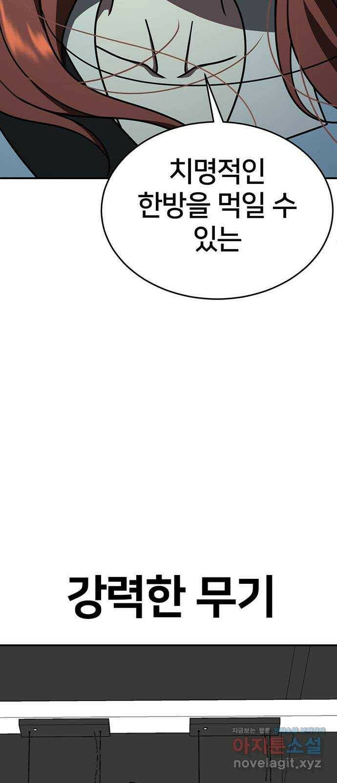 나를 바꿔줘 교태희 10 90