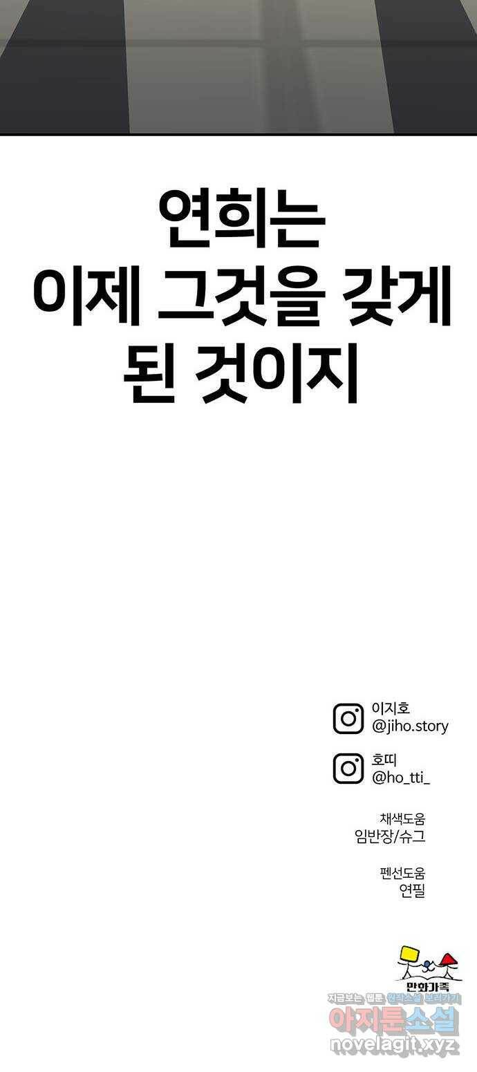 나를 바꿔줘 교태희 10 92