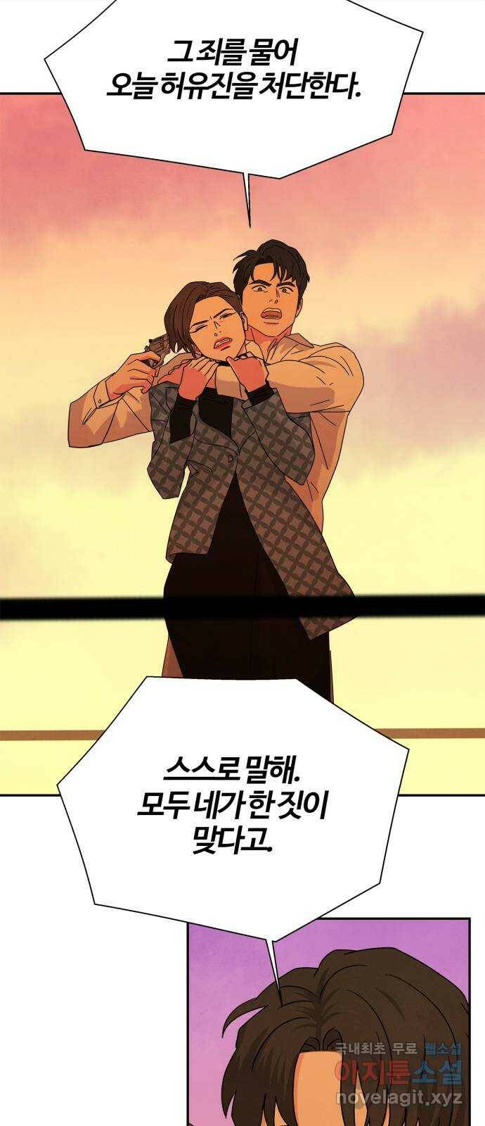 모두 너였다 시즌2 35화 2