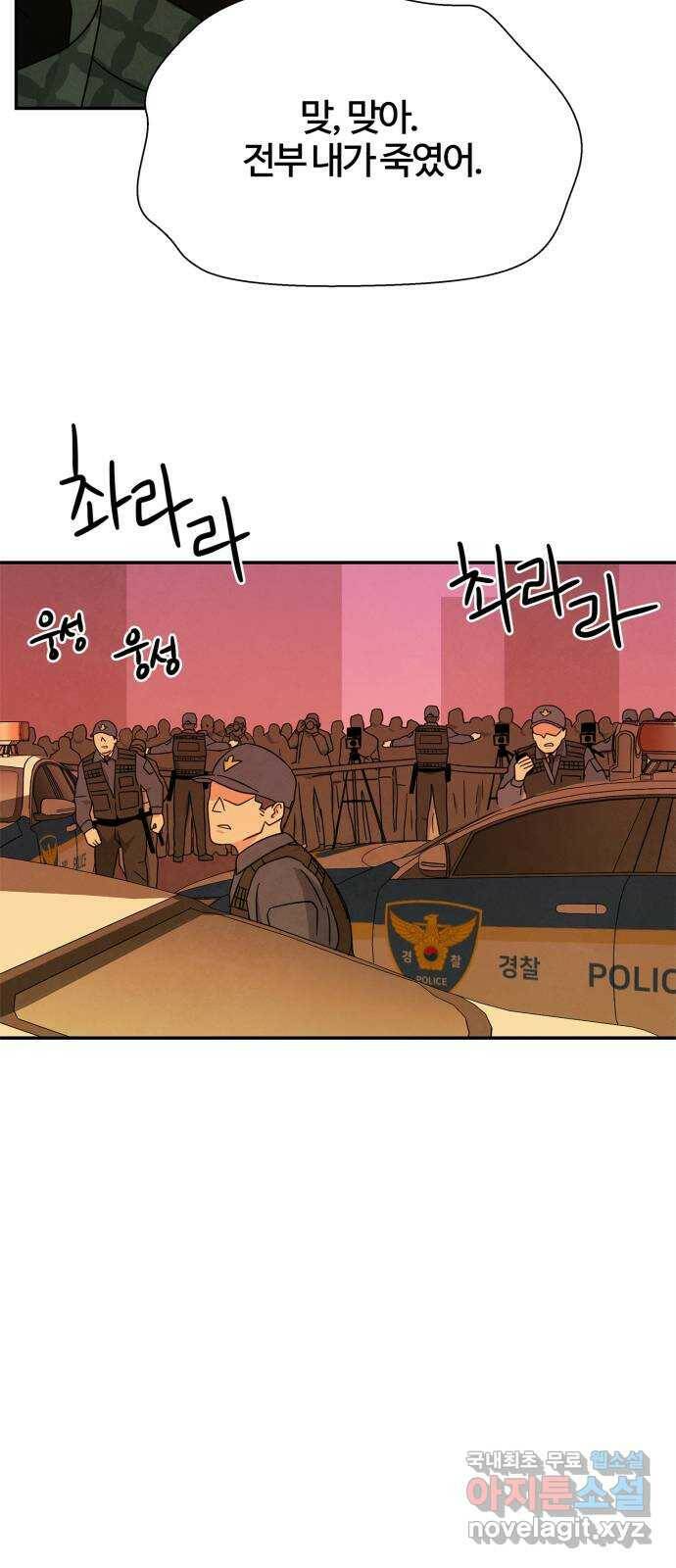 모두 너였다 시즌2 35화 4