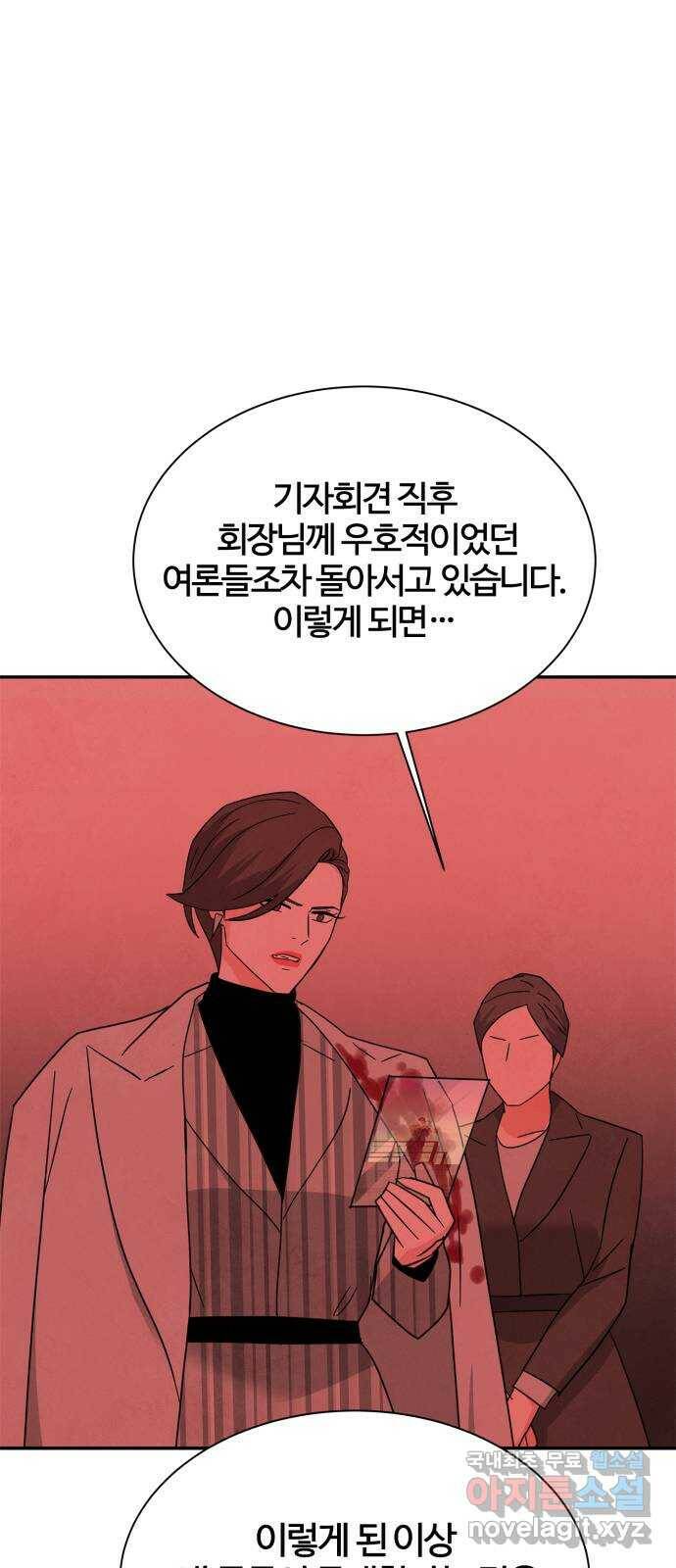 모두 너였다 시즌2 35화 5