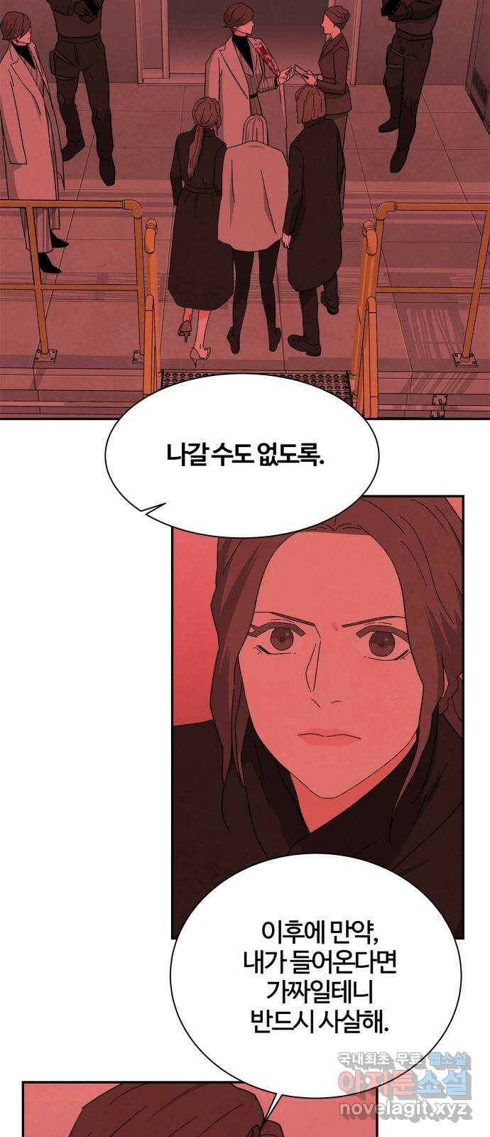 모두 너였다 시즌2 35화 7