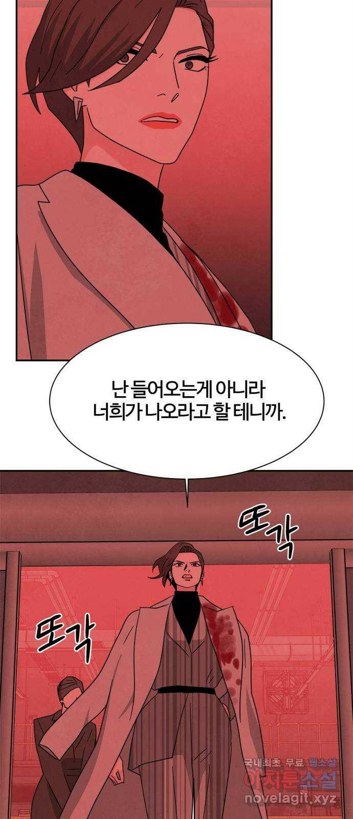 모두 너였다 시즌2 35화 8