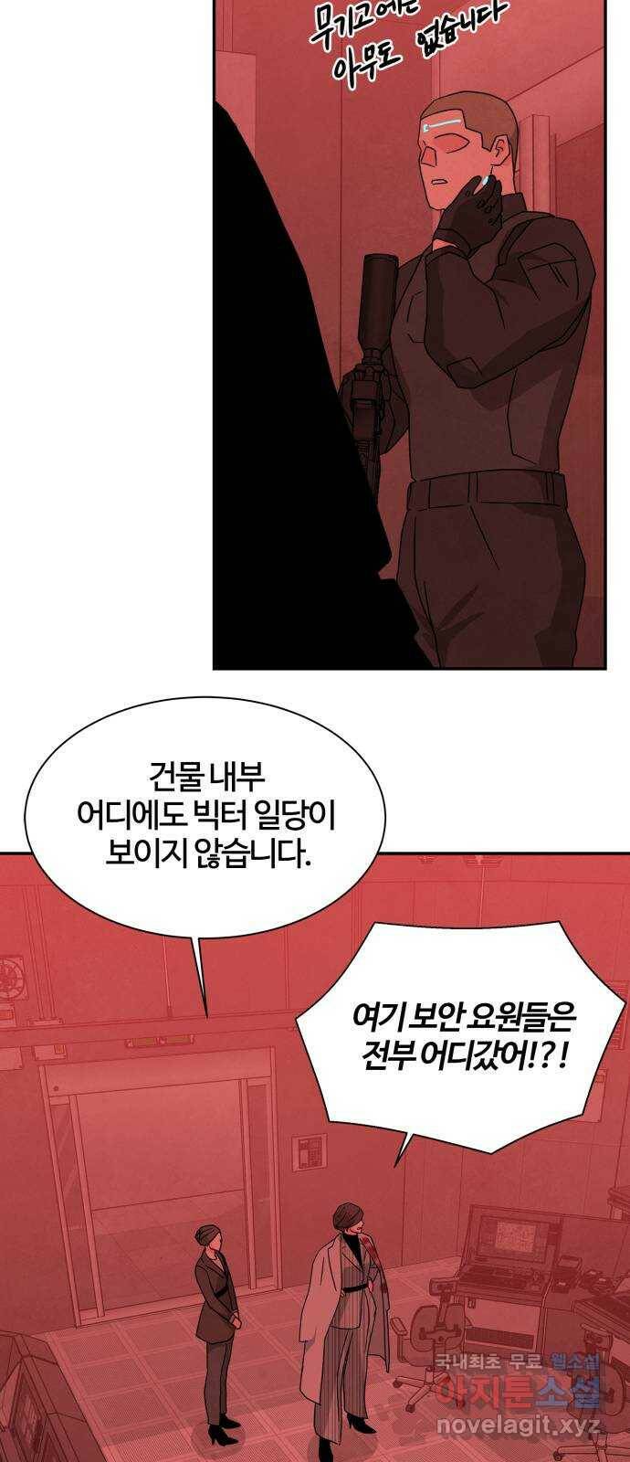 모두 너였다 시즌2 35화 12