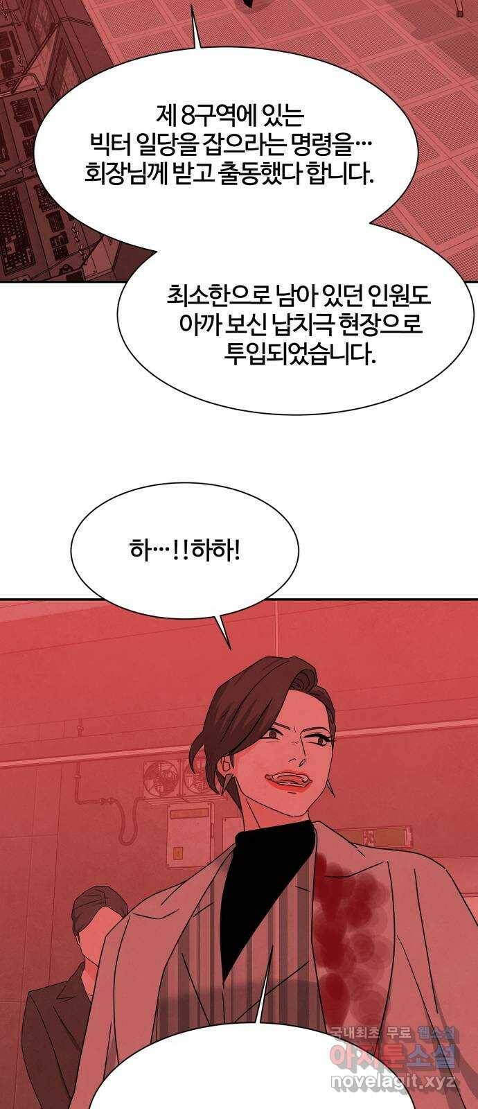 모두 너였다 시즌2 35화 13
