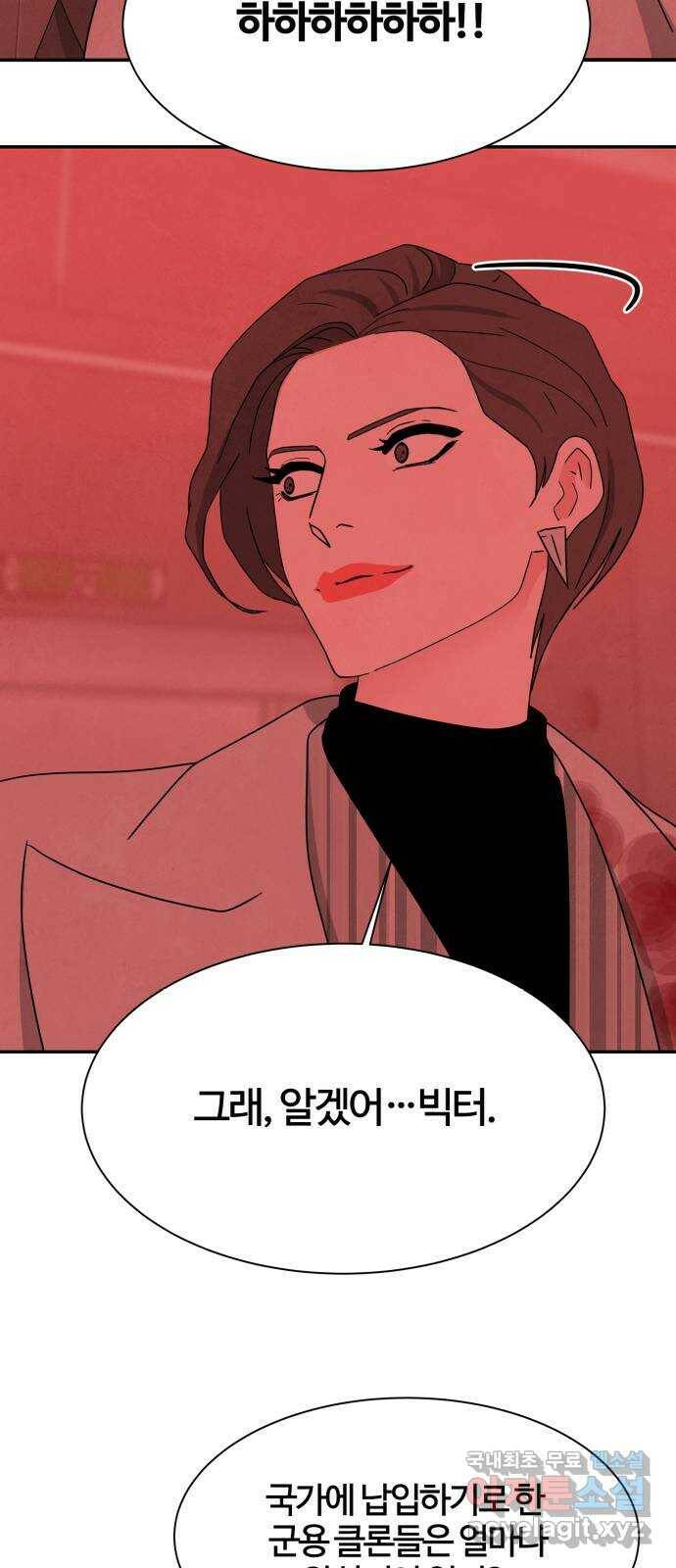 모두 너였다 시즌2 35화 14